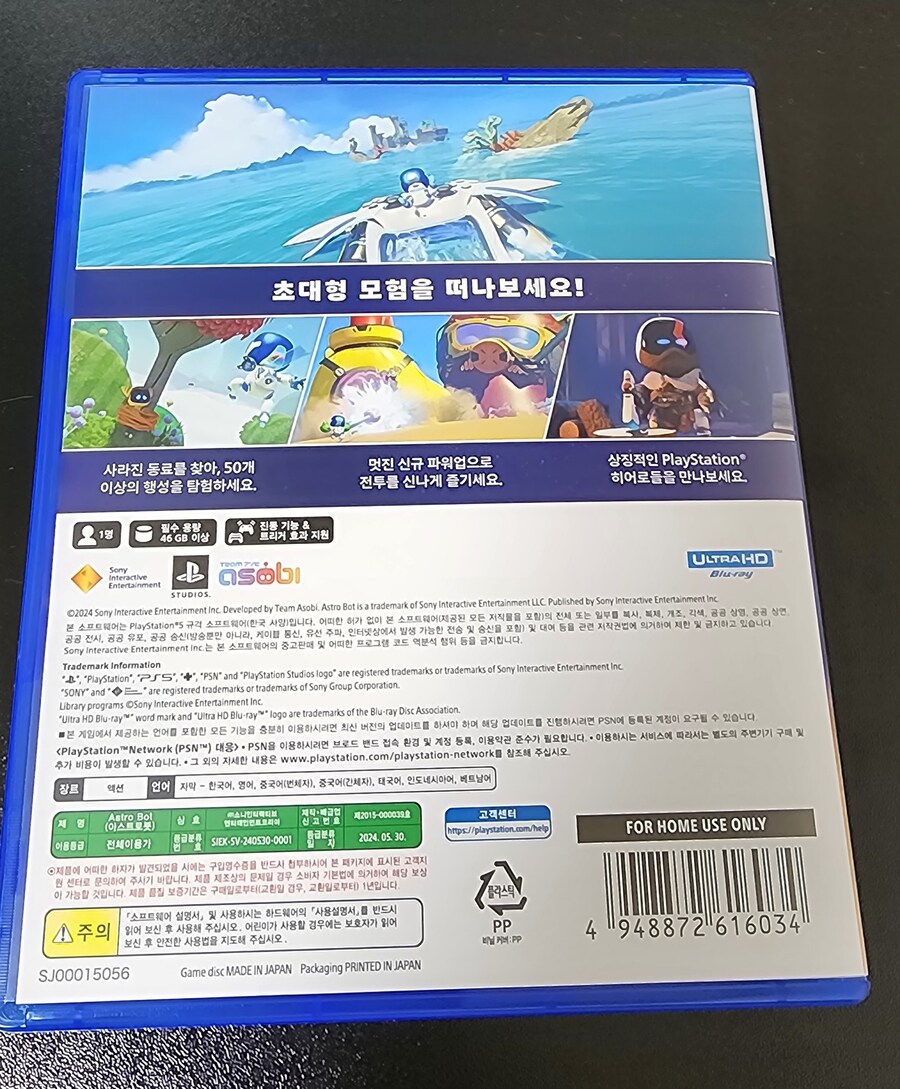 불금에 달리는 아스트로봇_2.jpg