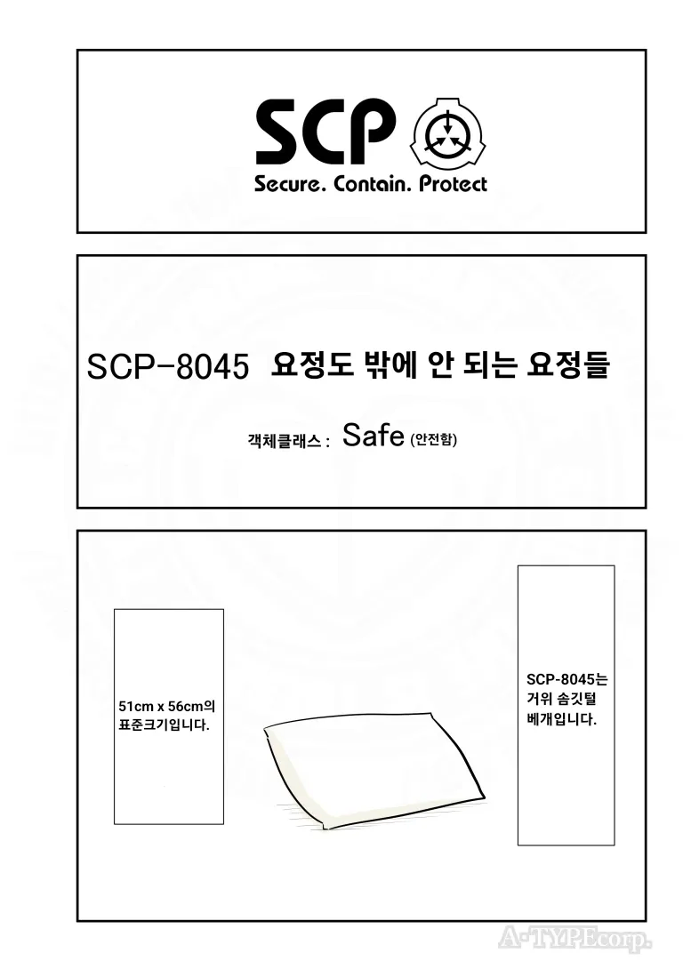 SCP재단)SCP-8045:"요정도 밖에 안되는 요정들"_1.webp