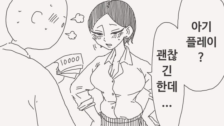 아기 플레이를 받아주는...._1.png
