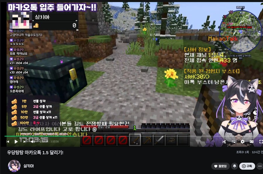 버미육)마카오톡 약탈 대비하는사람들_3.png