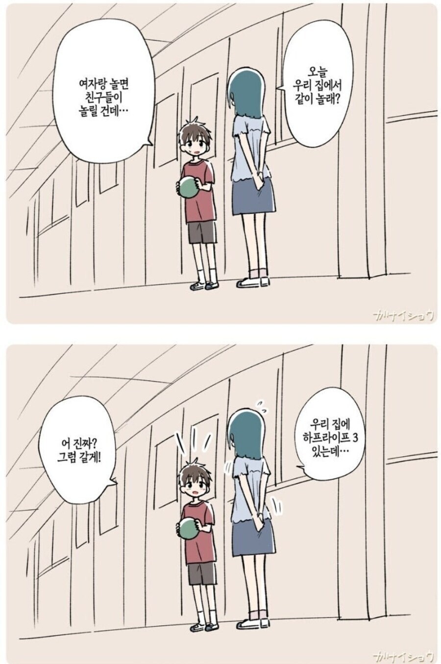 요즘 여자들이 잘생긴 남자 꼬시는 방법 manga_1.jpg