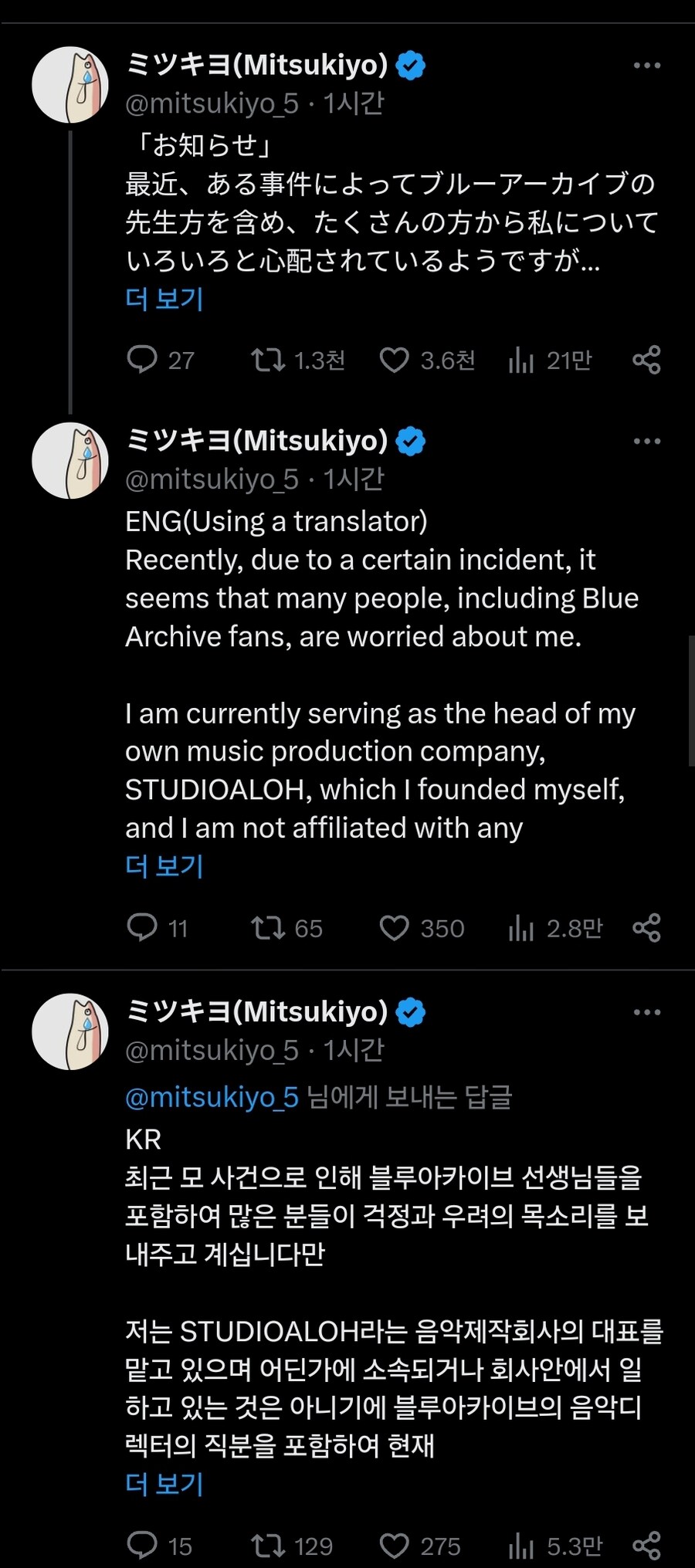 KV) 그와중에 미츠키요는 해명문을 3개 언어로 써놨네_1.jpg