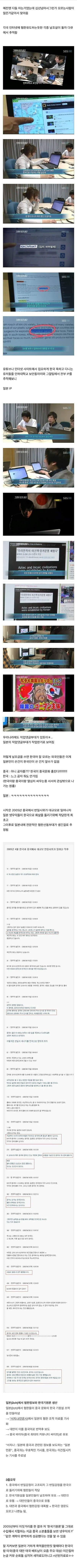 공자 한국인설의 출처는 일본 댓글부대_1.jpg