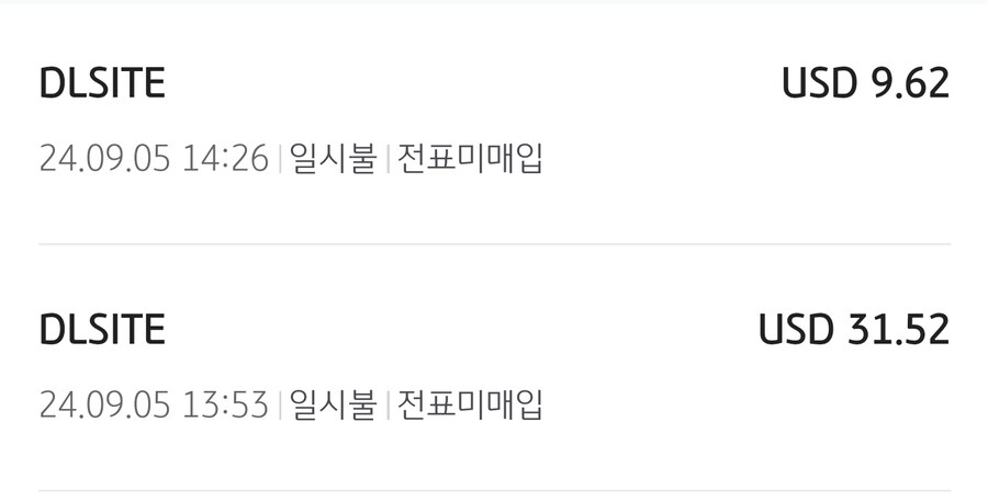 dlsite) 할인 쿠폰에 혹하면 안되는 이유_2.png