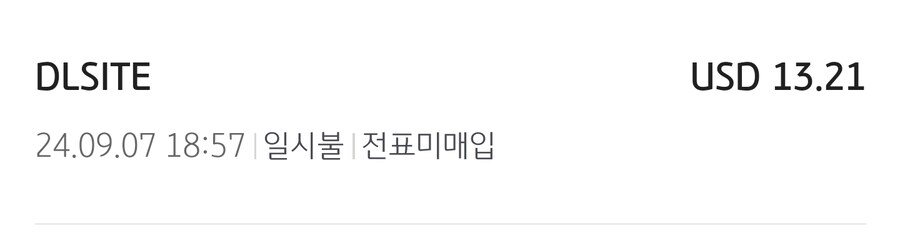 dlsite) 할인 쿠폰에 혹하면 안되는 이유_4.png