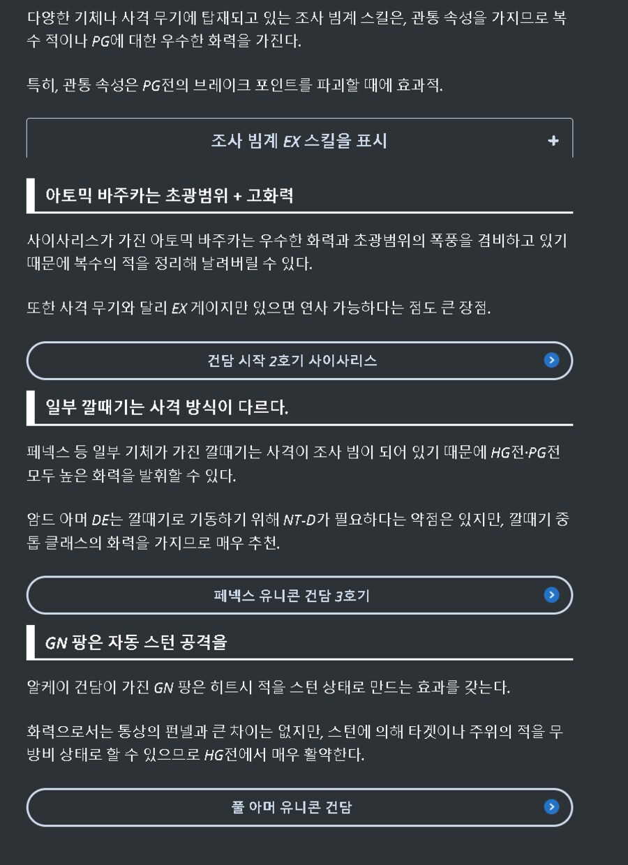 일본공략사이트 최강 EX스킬과 OP스킬 모음 ㅎ(수정)_4.png