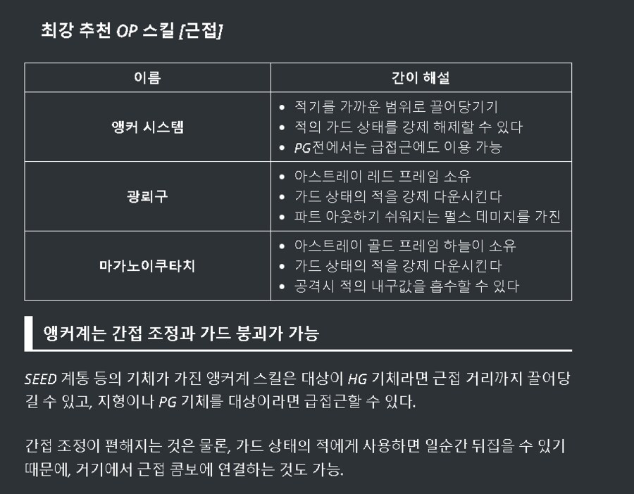 일본공략사이트 최강 EX스킬과 OP스킬 모음 ㅎ(수정)_8.png