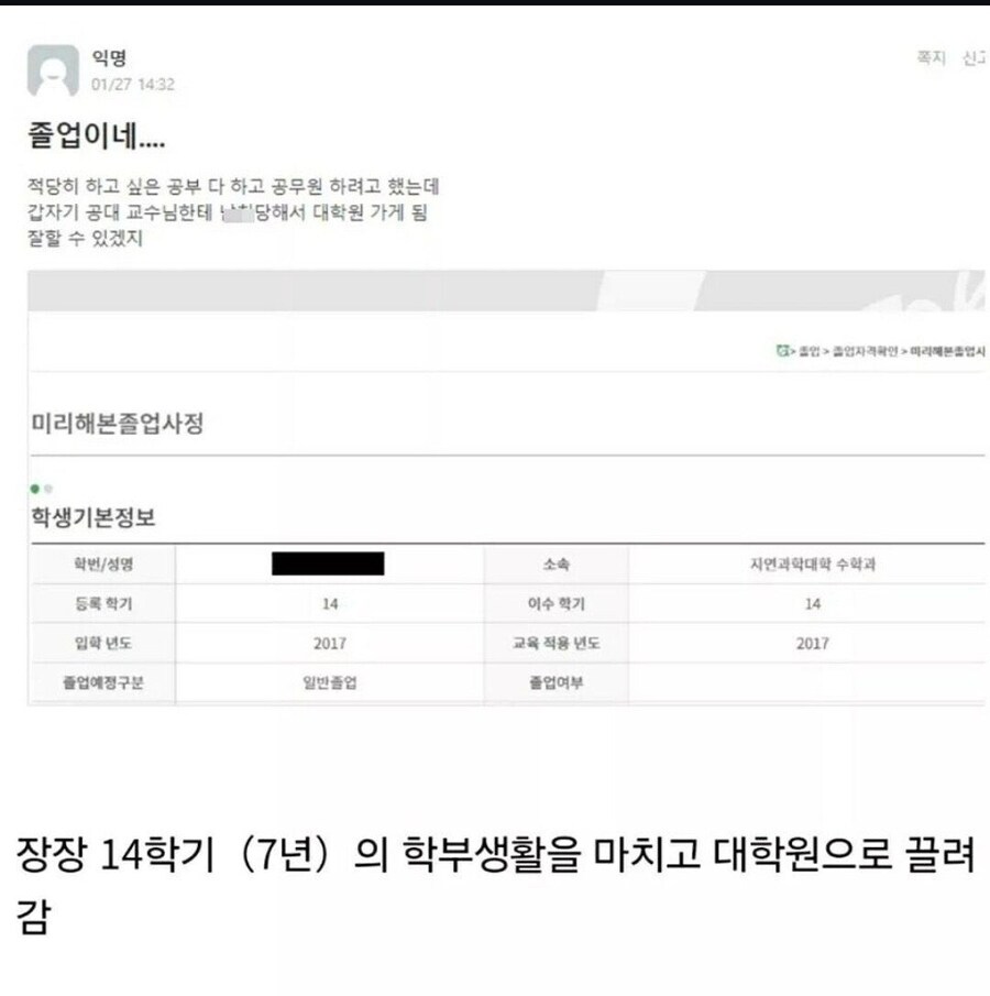 전남대 헤르미온느 근황.jpg_3.jpg