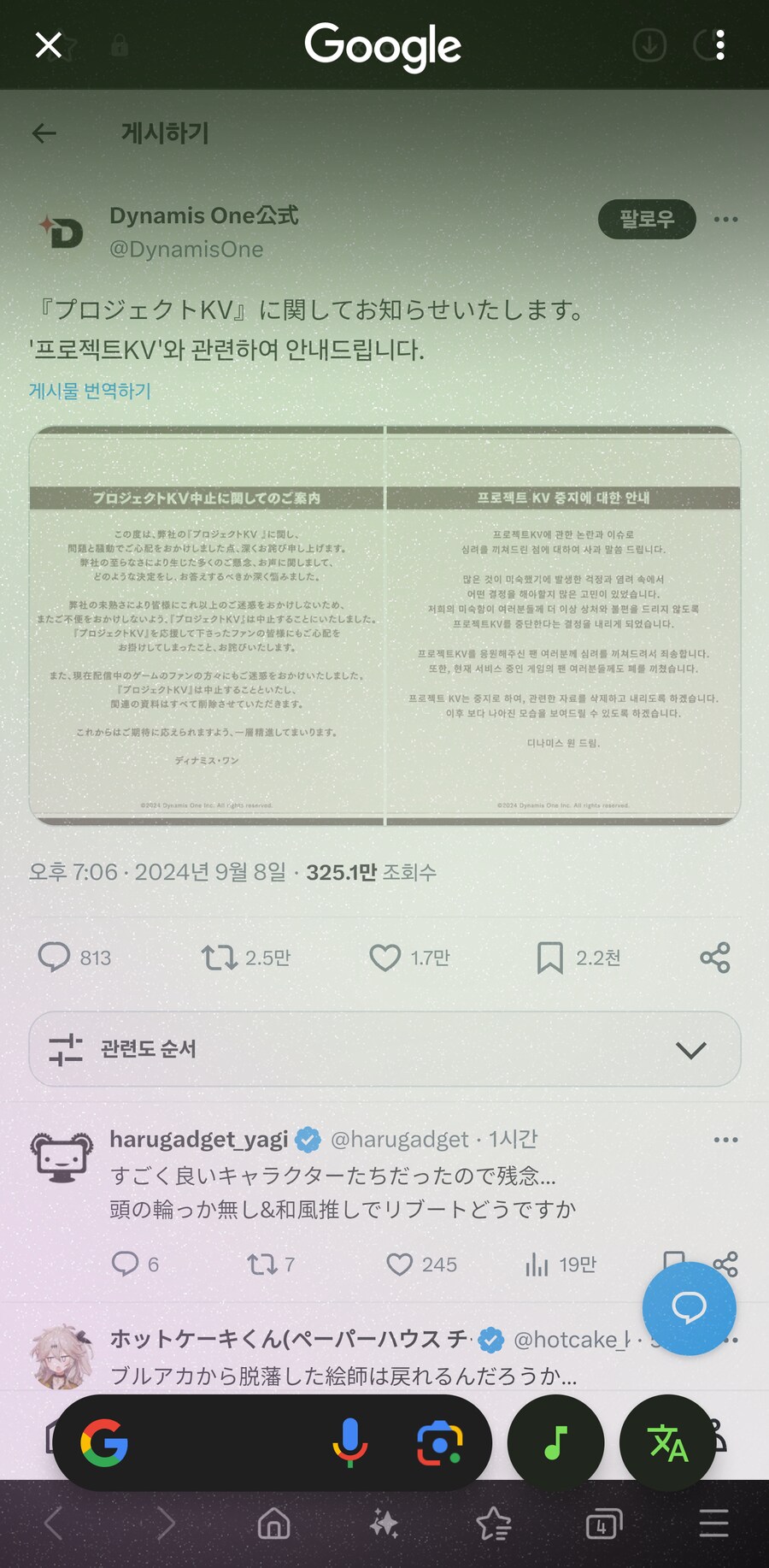 정보) 모바일 구글 번역 vs 삼성 AI 번역 차이 비교_2.png