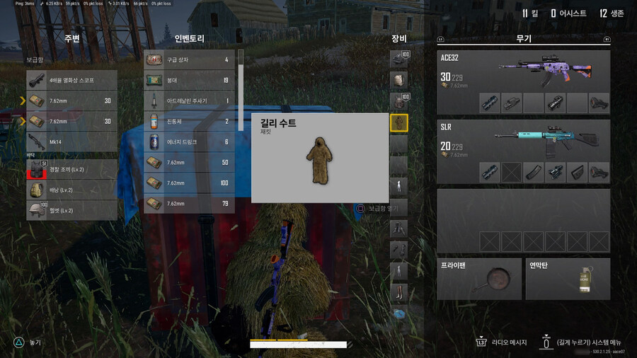 "위장술 전문가" 트로피 미획득 173일차_1.jpg