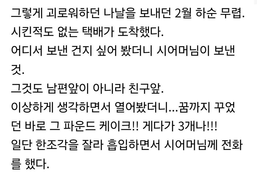 시어머니의 파운드케이크.jpg_3.jpg