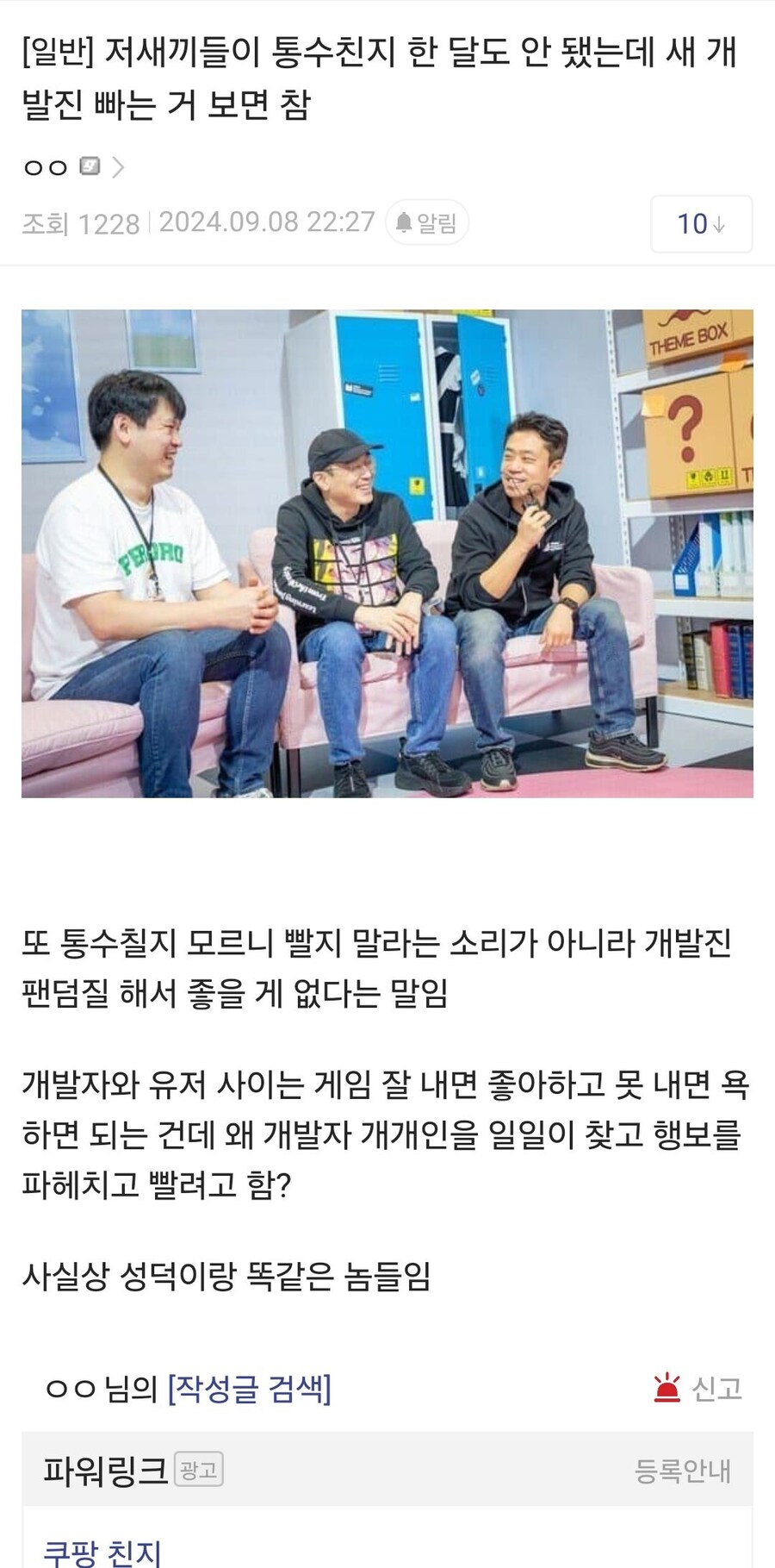 KV) 게임 개발자에게 너무 과몰입하면 안 되는 이유_1.jpg