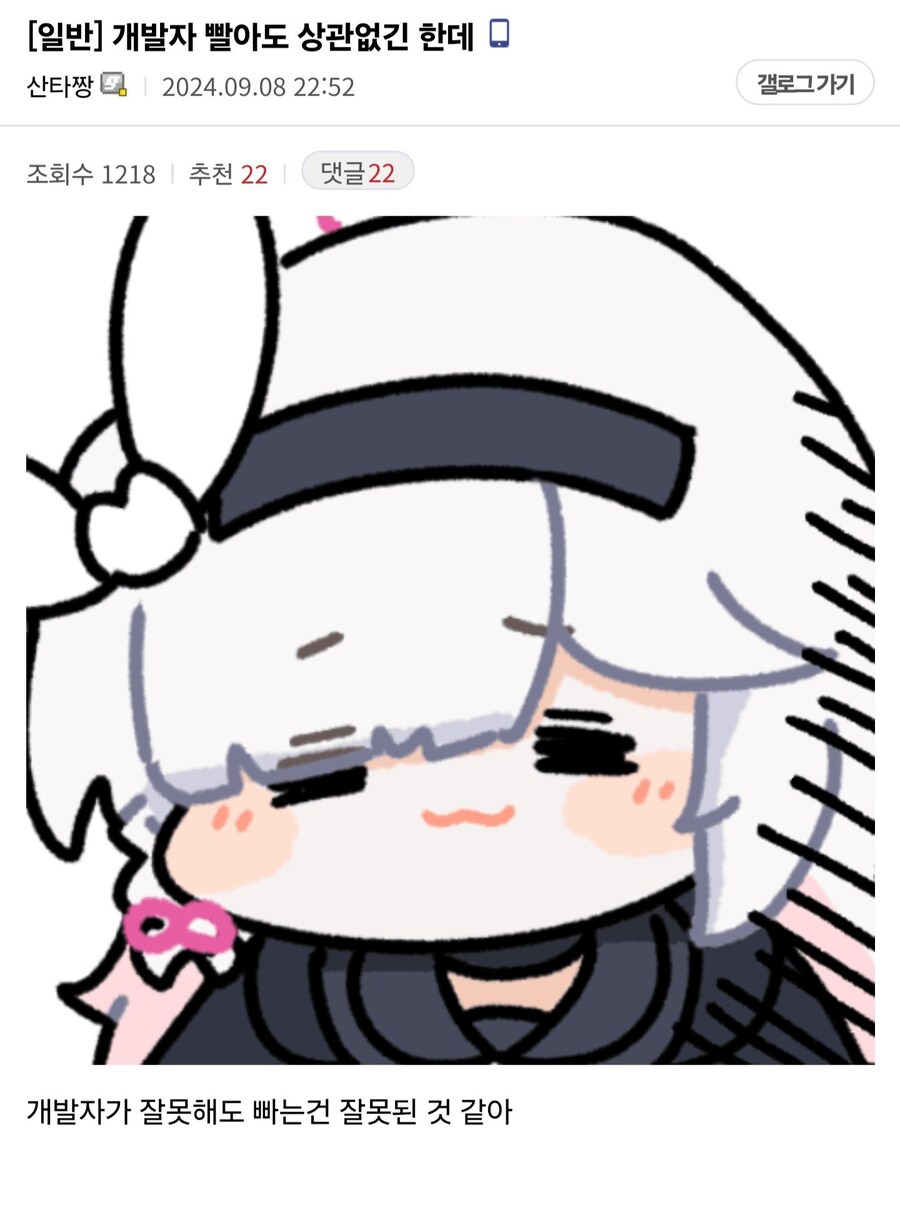 KV) 게임 개발자에게 너무 과몰입하면 안 되는 이유_2.jpg