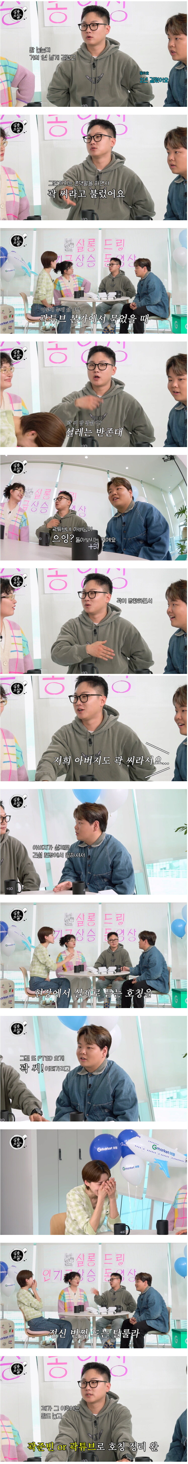 빠니보틀이 곽튜브랑 말 놓는데 2년 걸린 이유.jpg_1.jpg