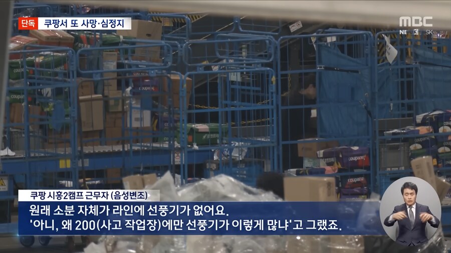 쿠팡이 말하는 과로 기준_7.png