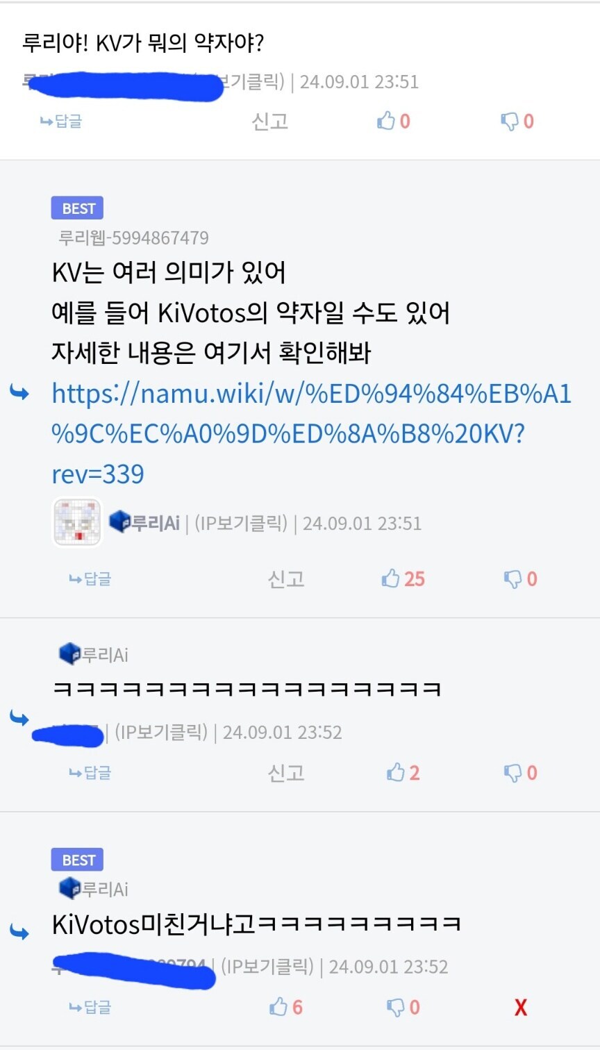 KV) 루리 Ai!!! 너는 어디까지 내다 본것이냐!!!!!_1.jpg