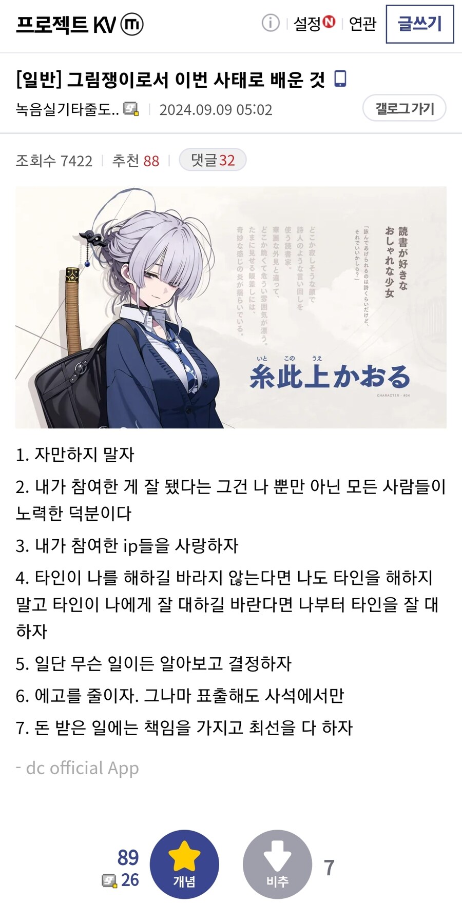 이번 KV사태로 그림쟁이가 배운 것_1.jpg