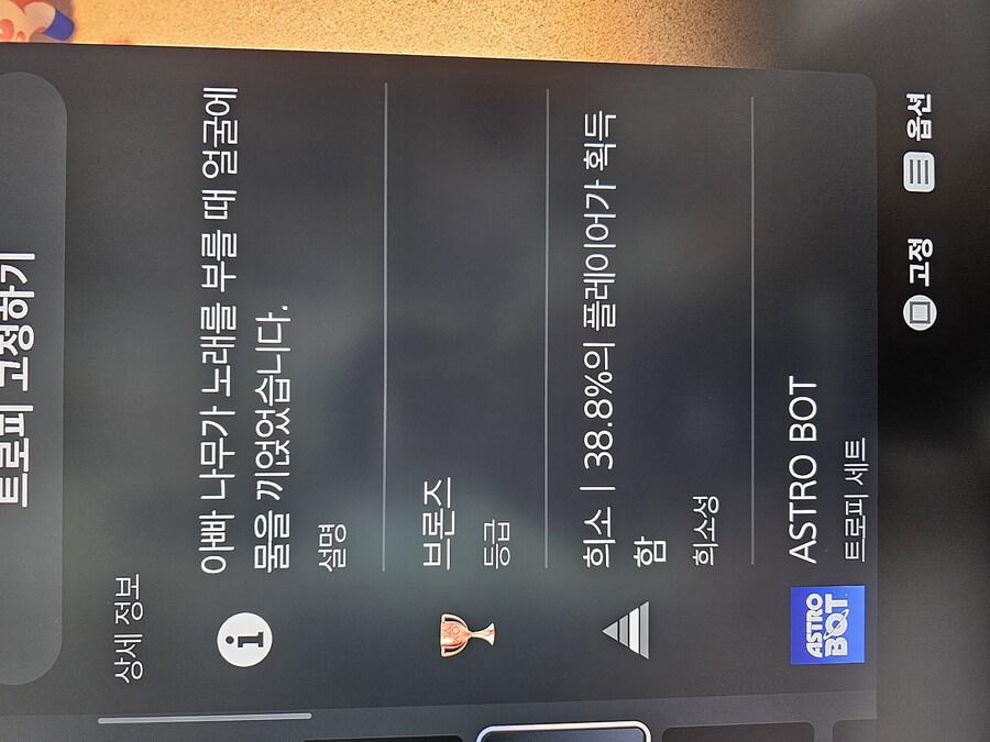 트로피 아시는분?_1.jpg