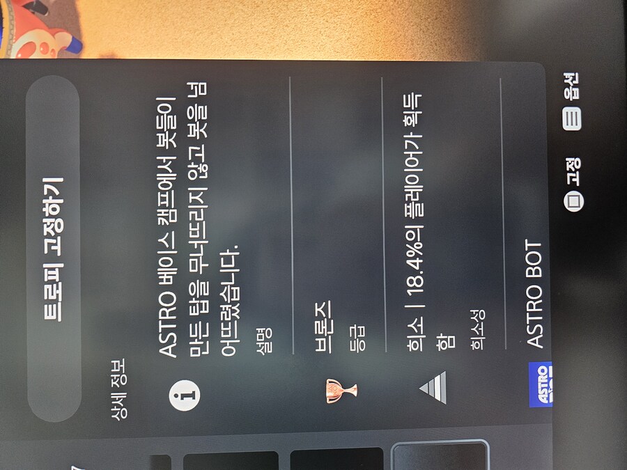 트로피 아시는분?_2.jpg