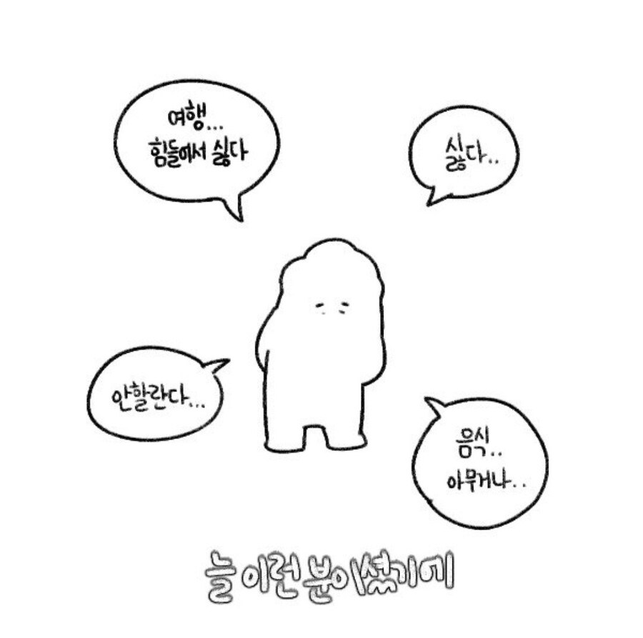 어떤 웹툰 작가가 임영웅을 좋아하는 이유_4.jpg