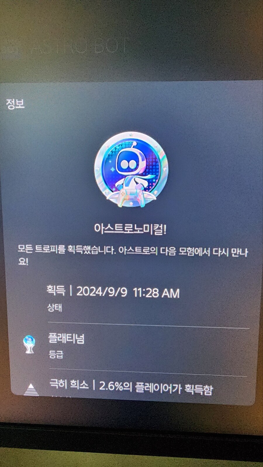 마지막 사진 찍는거로 플래티넘 달성 했습니다 땡큐!_1.jpg