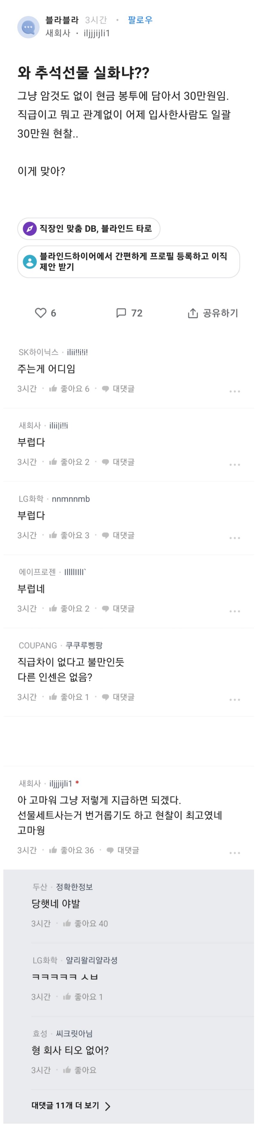 와 추석 선물 실화냐??_1.png