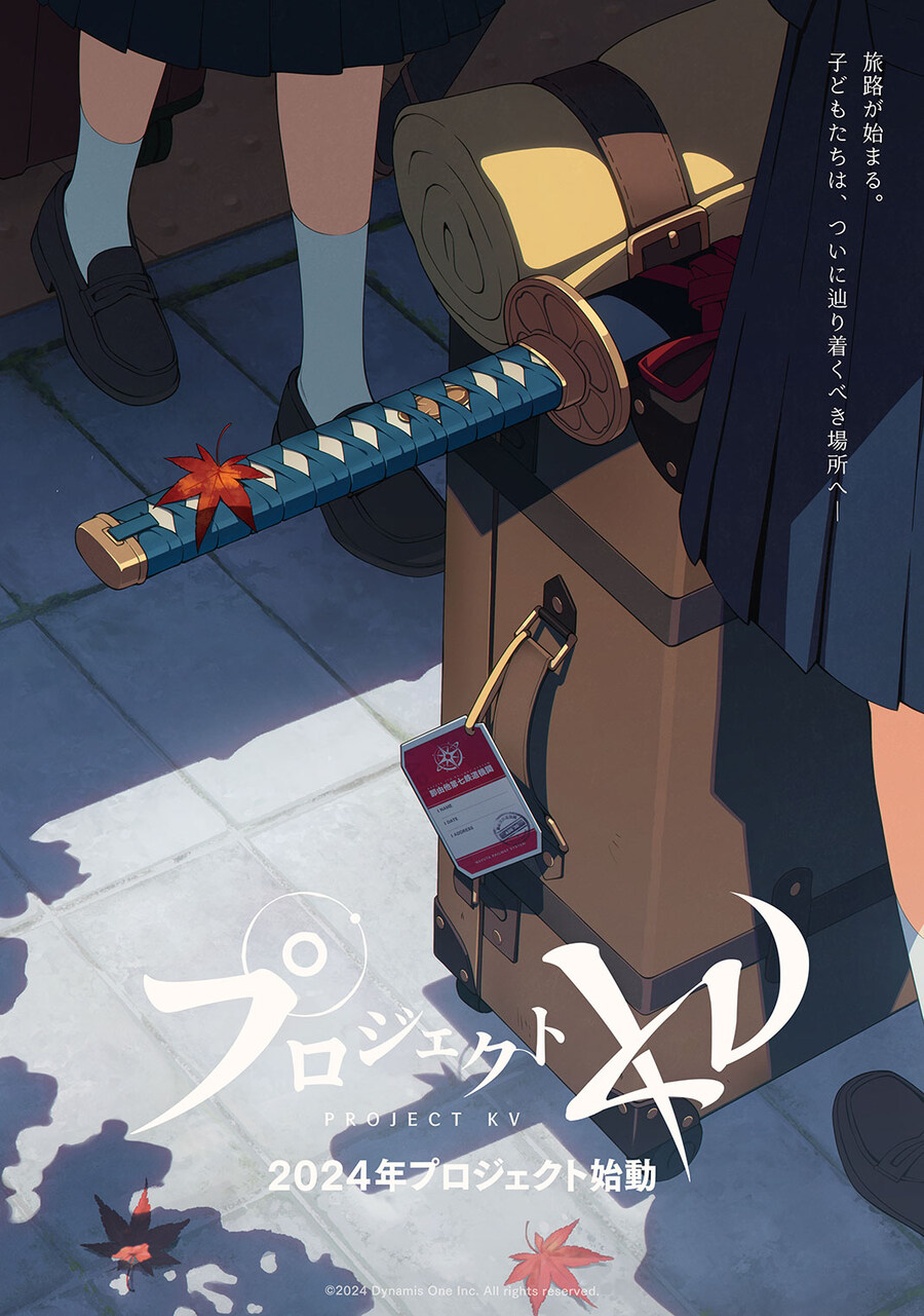 KV) 프로젝트 KV 오피셜 이미지 & PV 아카이브_2.jpg