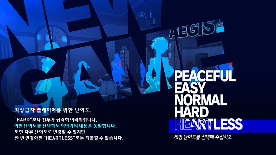 아이기스 후일담 하는중(초반 간단정보)_2.png