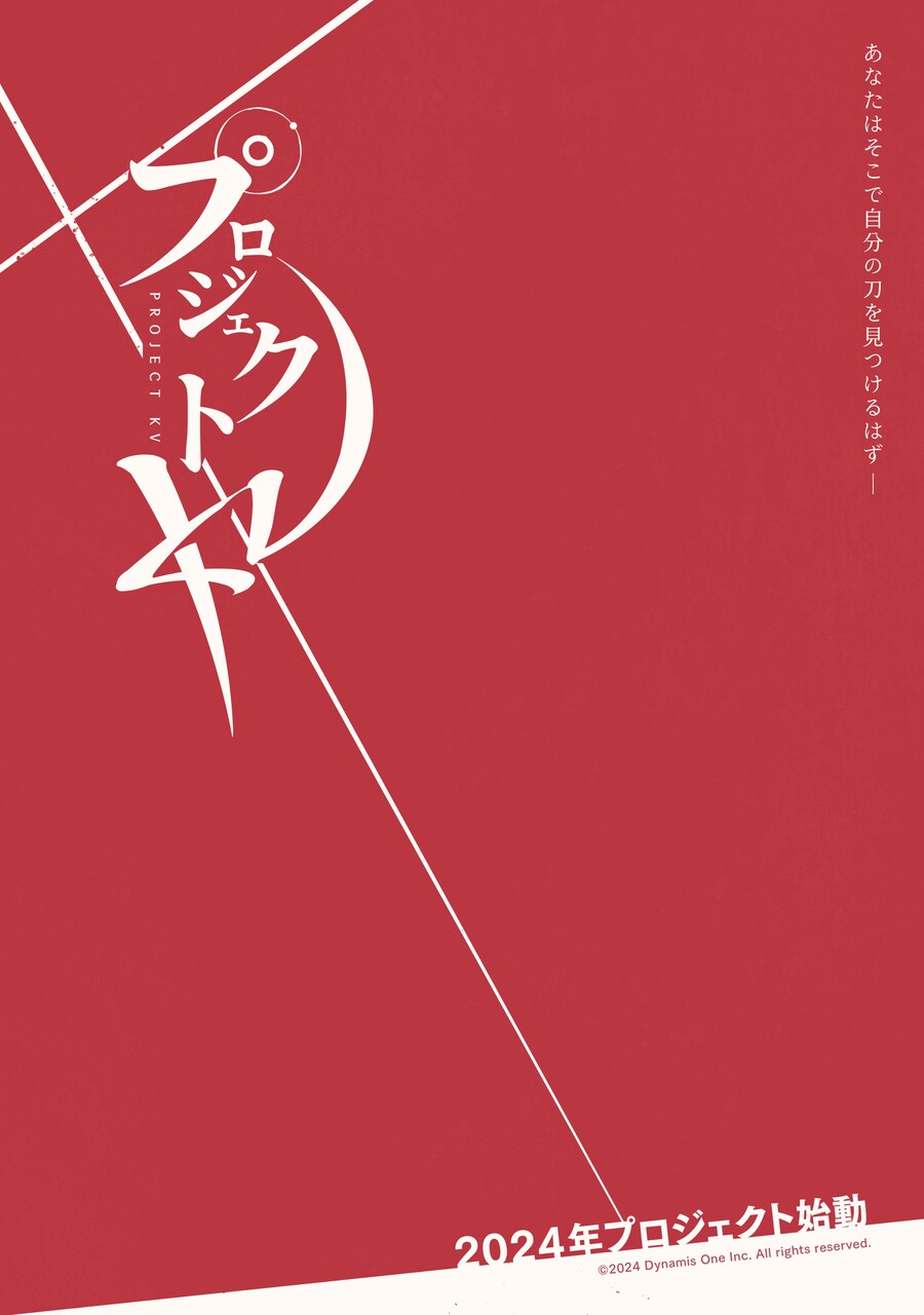 KV) 프로젝트 KV 오피셜 이미지 & PV 아카이브_1.jpg