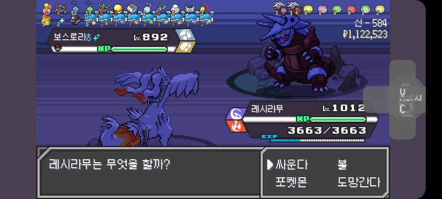 포켓로그)빌드 덜됐을때만 꼭 이로치가 나오더라_1.jpg