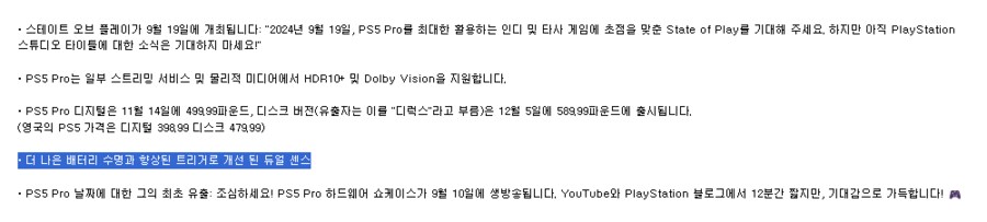 루머) 프로는 관심없는데 듀얼센스 개선은 기대된다._1.png