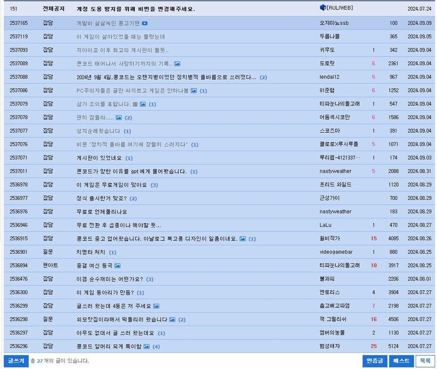 콩고기라는 강력한 적수게시판이 생겼습니다_1.jpg