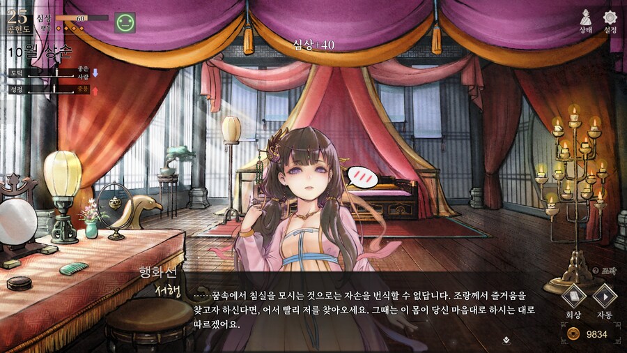 활협전) 『당문의 암기』엔딩이 흥미로운 이유_5.png