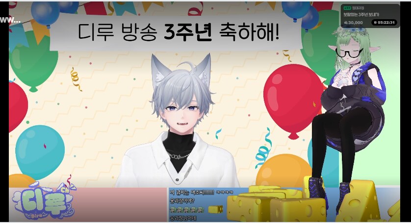 버튜버) 스압) 유게이 버미육, 디루. 3주년 축전영상 게스트 분들._3.png
