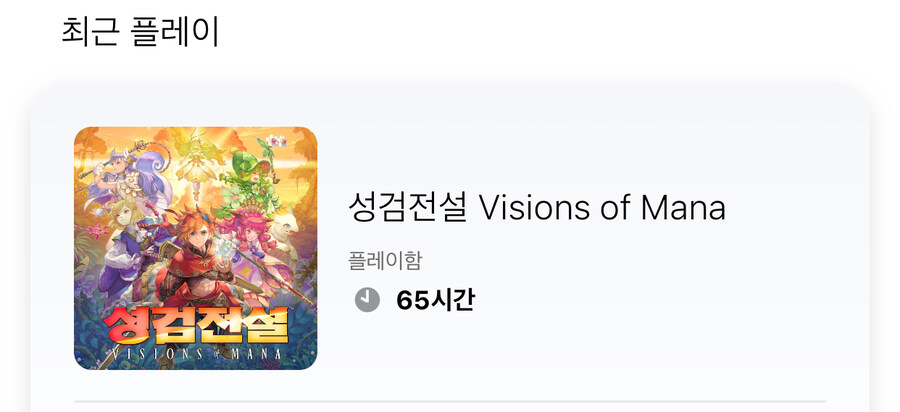 (스포) 65시간 엔딩 클리어 소감_1.jpg