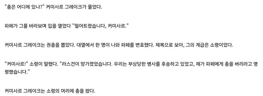 워해머) 커미사르의 E가 무적은 아닌 이유_1.jpg