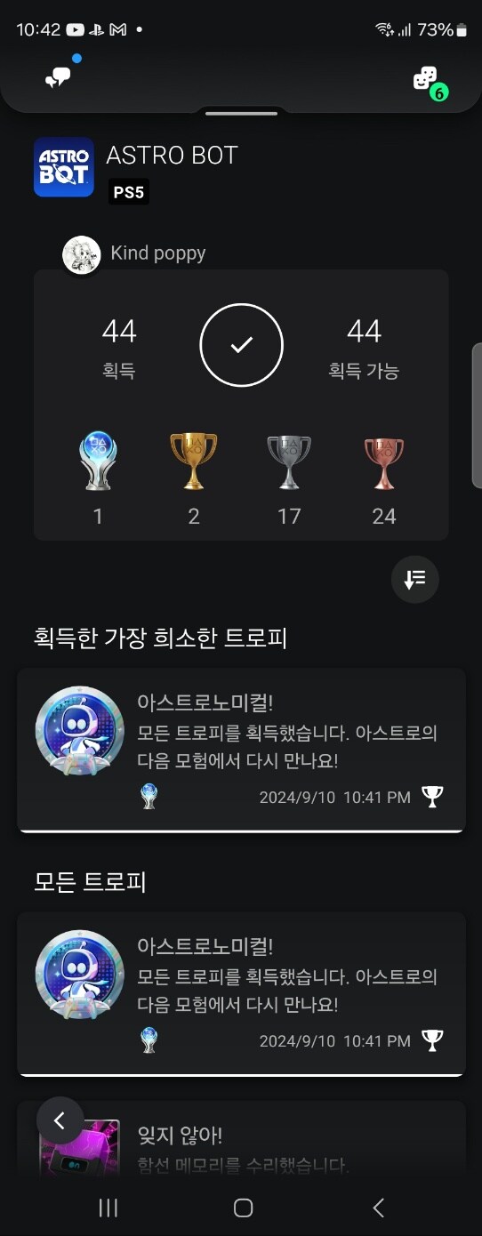 저도 플래땄어용_2.jpg