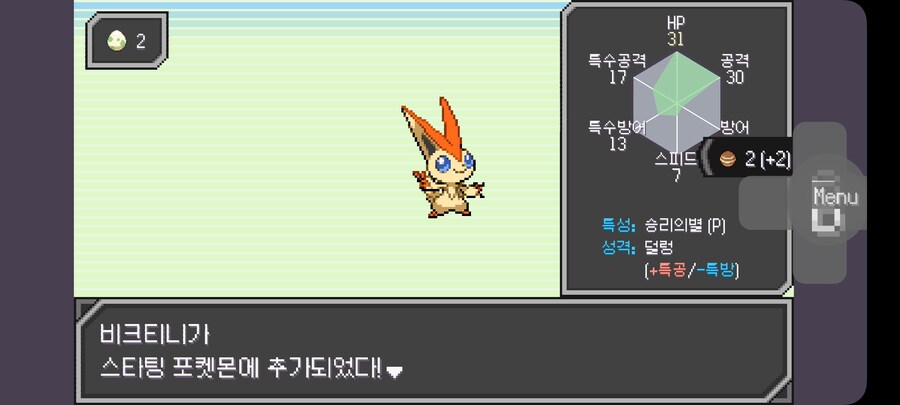 포켓로그)2마리 남았다_3.jpg