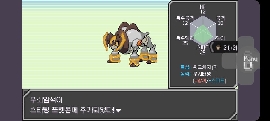 포켓로그)2마리 남았다_4.jpg