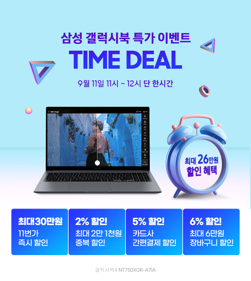 [11번가] 삼성 갤럭시북4 NT750XGR-A71A / 798,000원_1.jpg