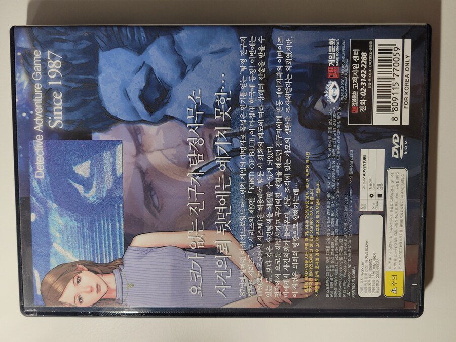 진구지 사부로 -카인드 오브 블루-(정발판)_3.jpg