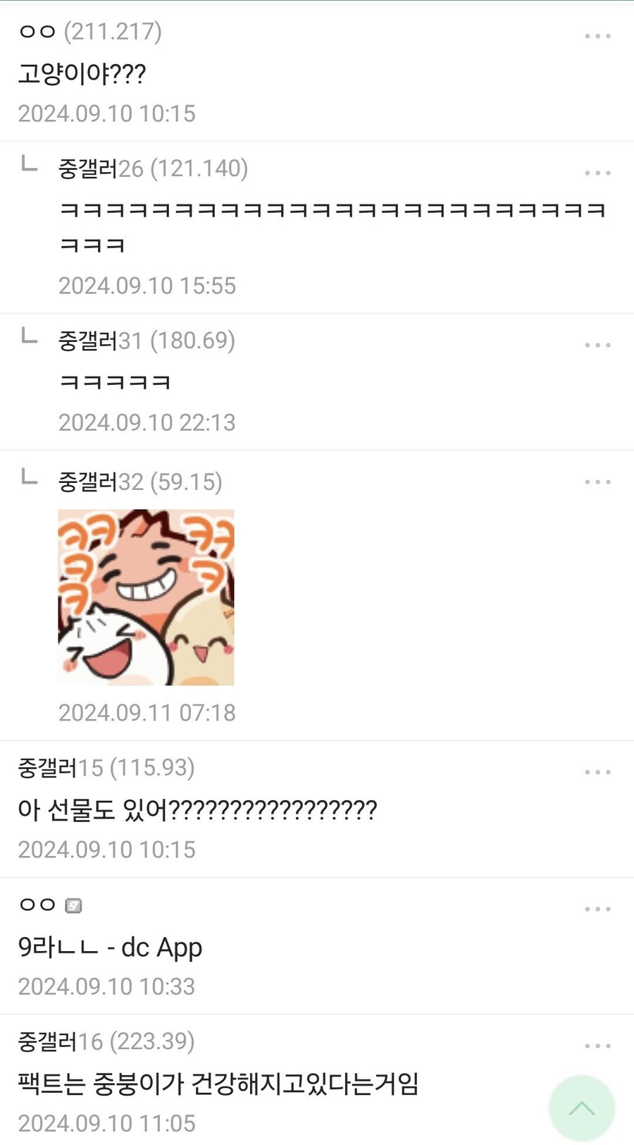 추석 선물을 받은 고양이.jpg_3.jpg