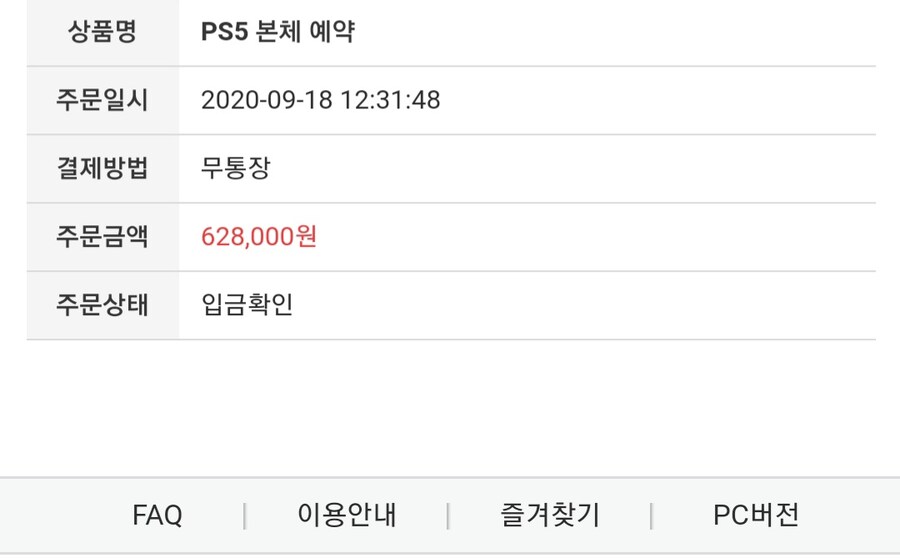 플스5프로)결국 플스5 1차 구매에 성공해서 아직까지 쓰는 나의 승리인가?_1.jpg