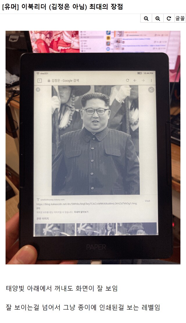 이북리더(김정은 아님)의 최대 강점.jpg_1.png