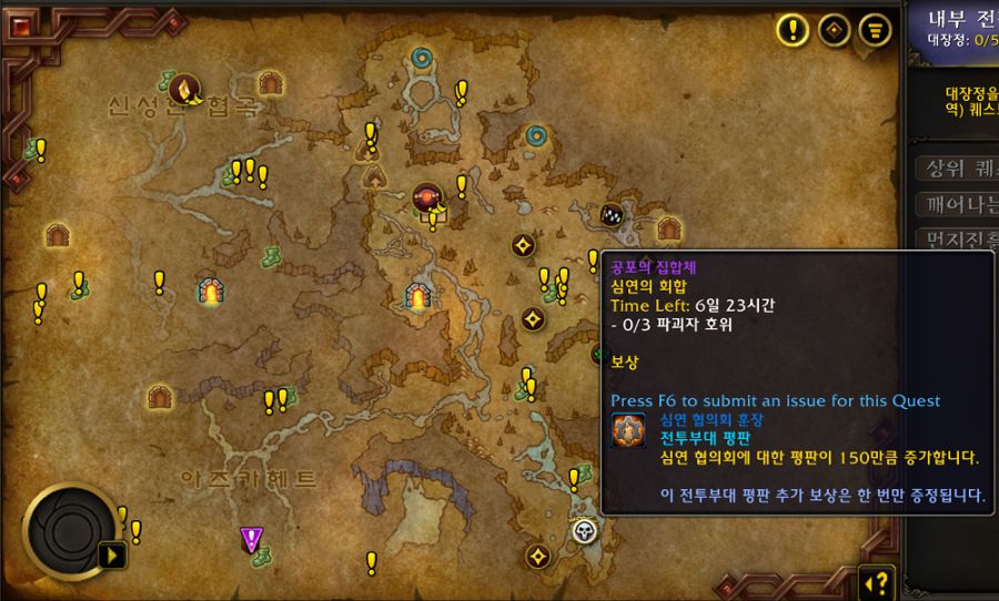 와우 내부 전쟁 시즌1 자주 묻는 질문: 티어, 템렙, 깡신, 위대한 금고 등_6.png