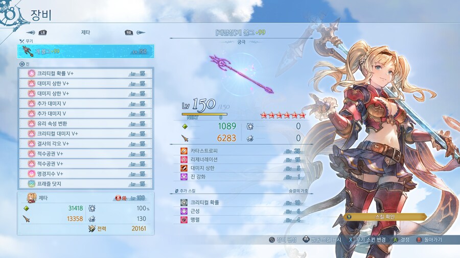 딜이 딸려서 못 깨고 있습니다! 도와주세요ㅠ_4.png