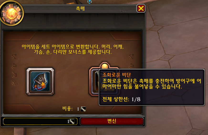 와우 내부 전쟁 시즌1 자주 묻는 질문: 티어, 템렙, 깡신, 위대한 금고 등_21.png