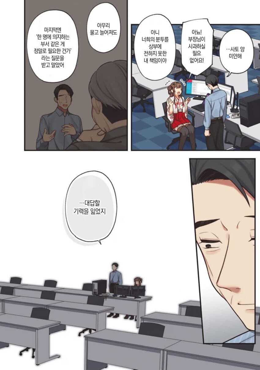사내에서 코스프레하다 짤린 시스템 엔지니어_2.jpg