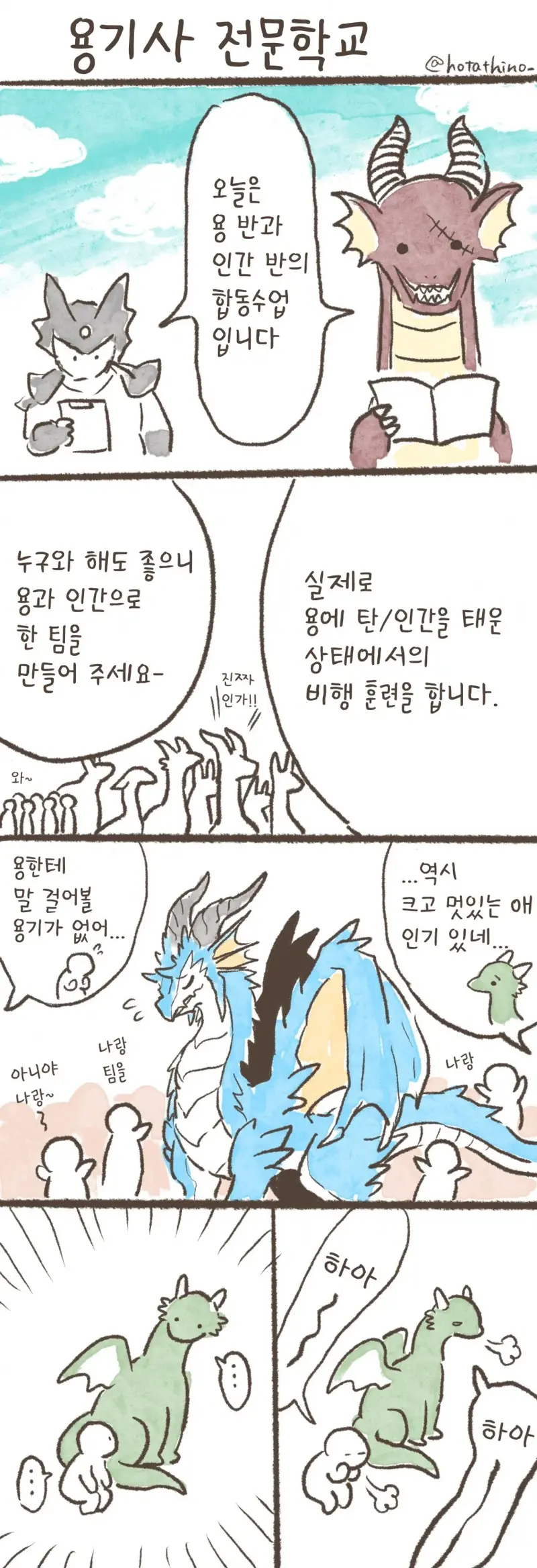 용기사 전문 학교 1~30_1.webp
