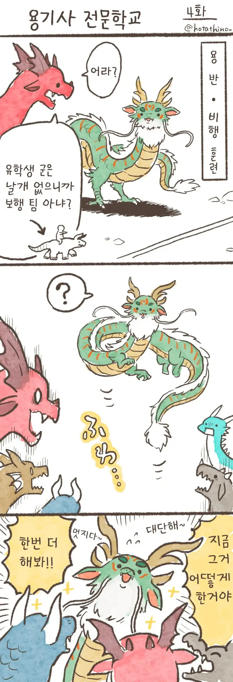 용기사 전문 학교 1~30_4.webp